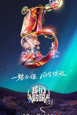 让老公回家