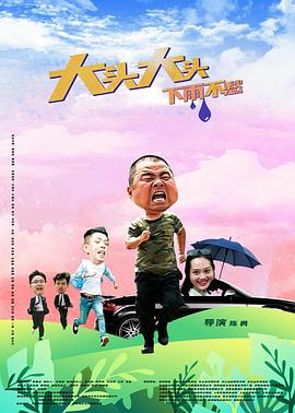 师父出马