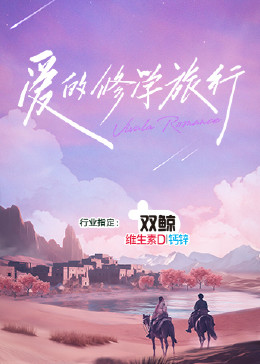 爱情神话