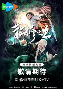 来自远方的星星