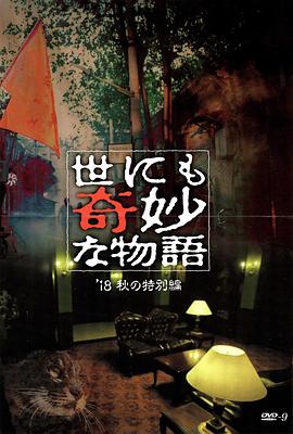 无罪者