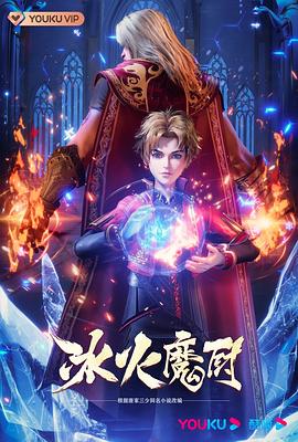 年青的一代