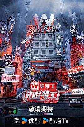 带子雄狼 冥府魔道