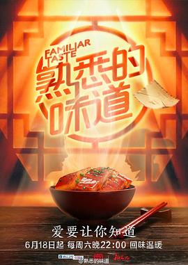爱在别乡的季节