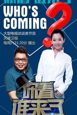 爱情拯救联盟