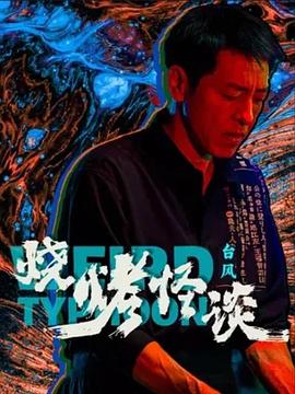 平凡的世界