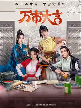 干将莫邪绝情