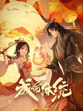 带子洪郎
