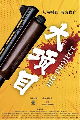 带子雄狼:向乳母车吹去的死亡之风