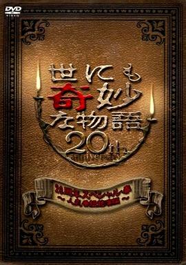 爱的后事