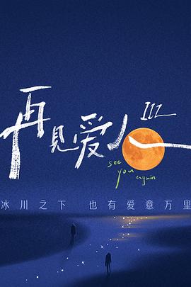 爱的引擎